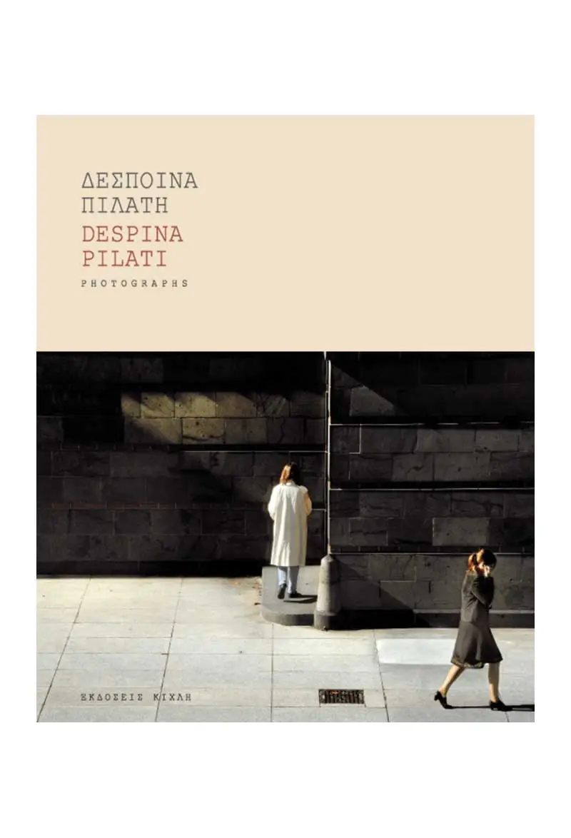 Φωτογραφίες / Photographs