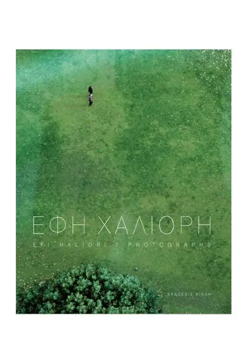 Φωτογραφίες / Photographs