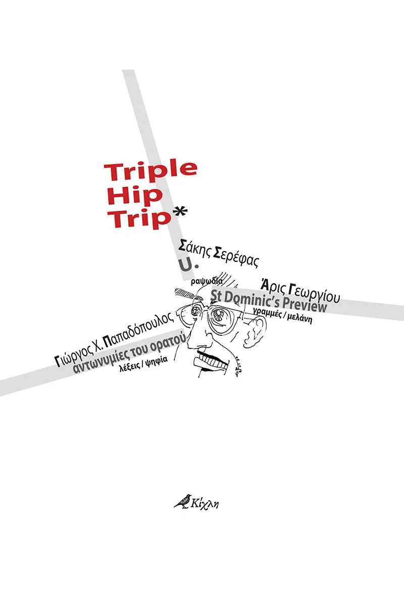 Triple Hip Trip